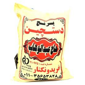 برنج10دستچین عبدالوهاب